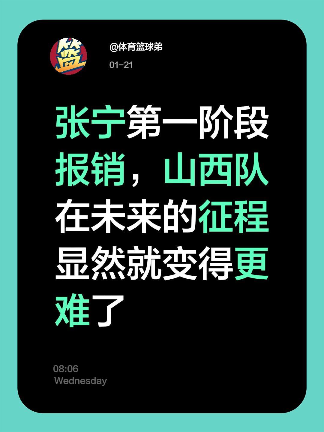 张宁无奈报销，山西炼狱模式开启，该咋办。我评论了 的作品： 张宁第一阶...