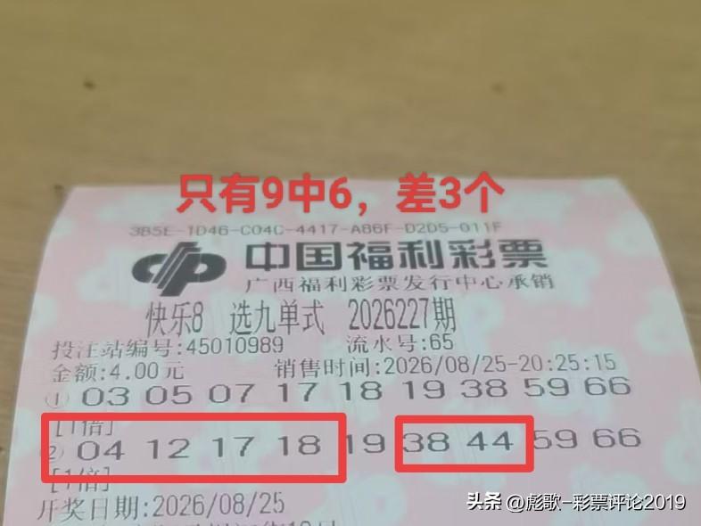 227期快乐8开奖结果，连号开出5组。快乐8开奖号码中出现连号非常普遍，尤其是2