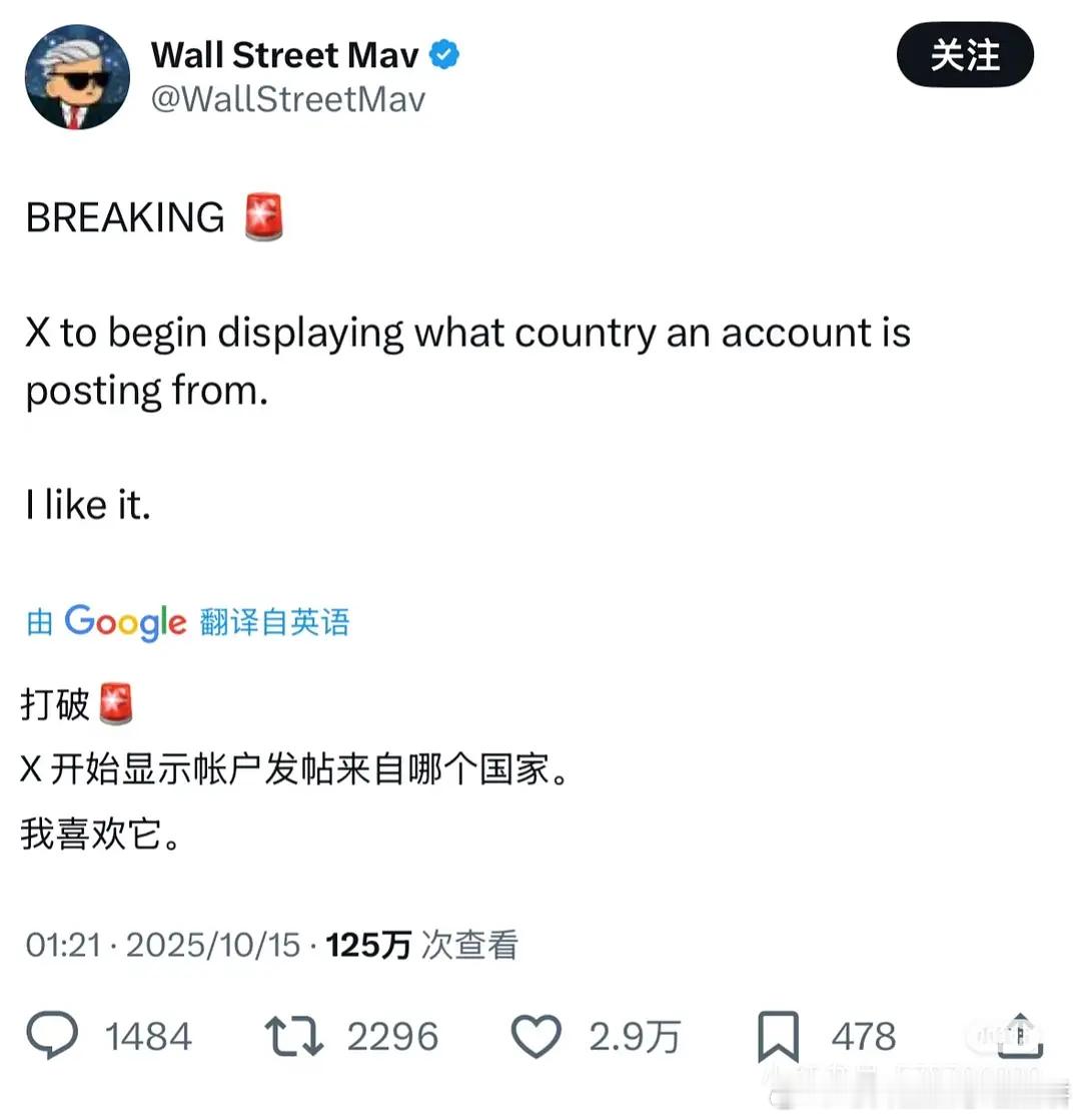 推特要显示ip地了 ​​​