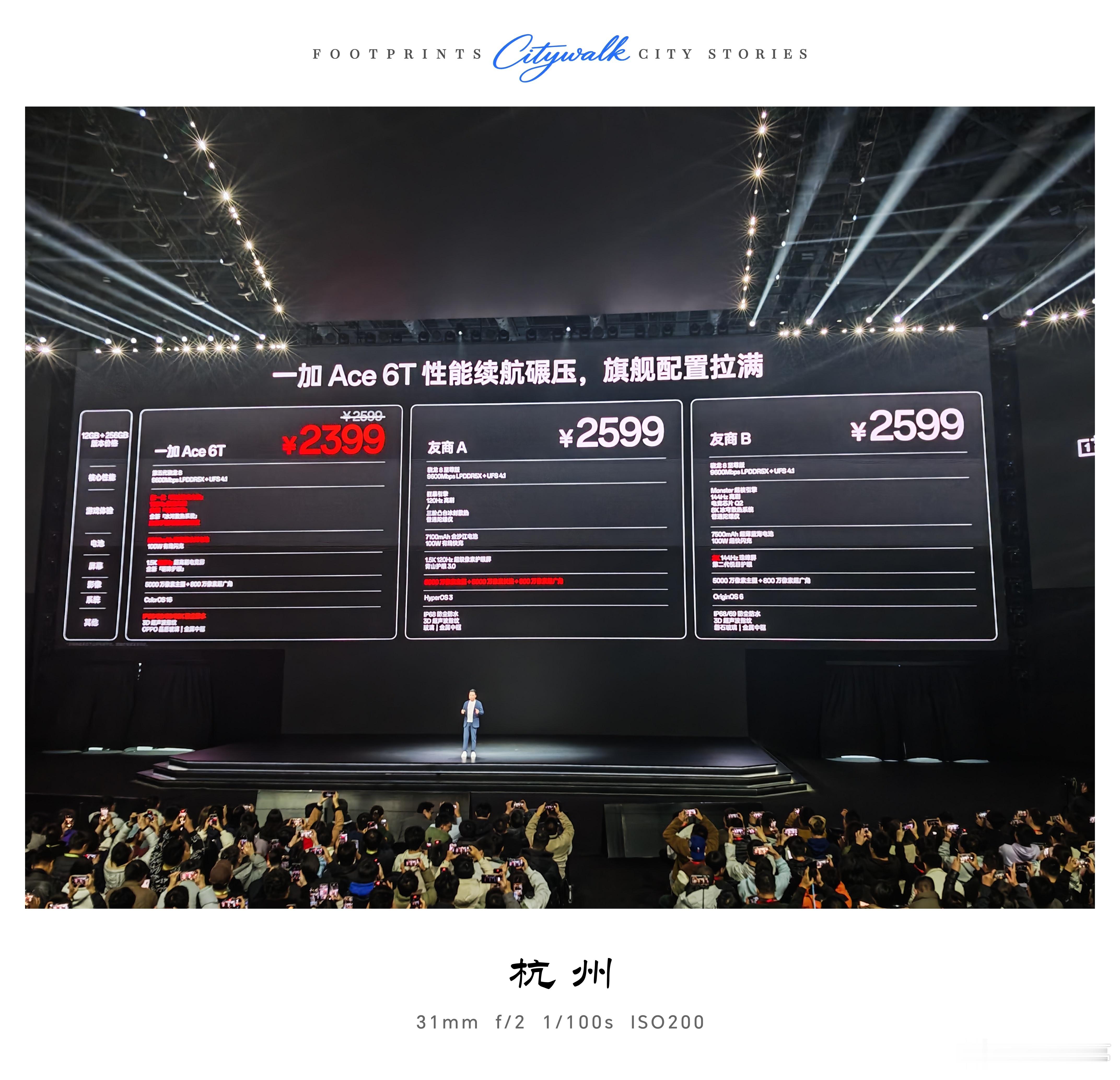 一加Ace6T 性能旗舰新选择，2399元起拉满全配！第五代骁龙8+风驰游戏内核