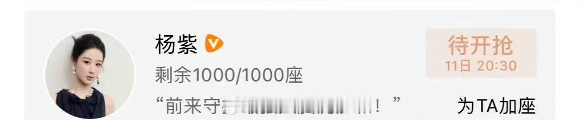 杨紫包场百花杀杨紫包场孟子义百花杀 杨紫包场孟子义《百花杀》了美女们友谊长存～大