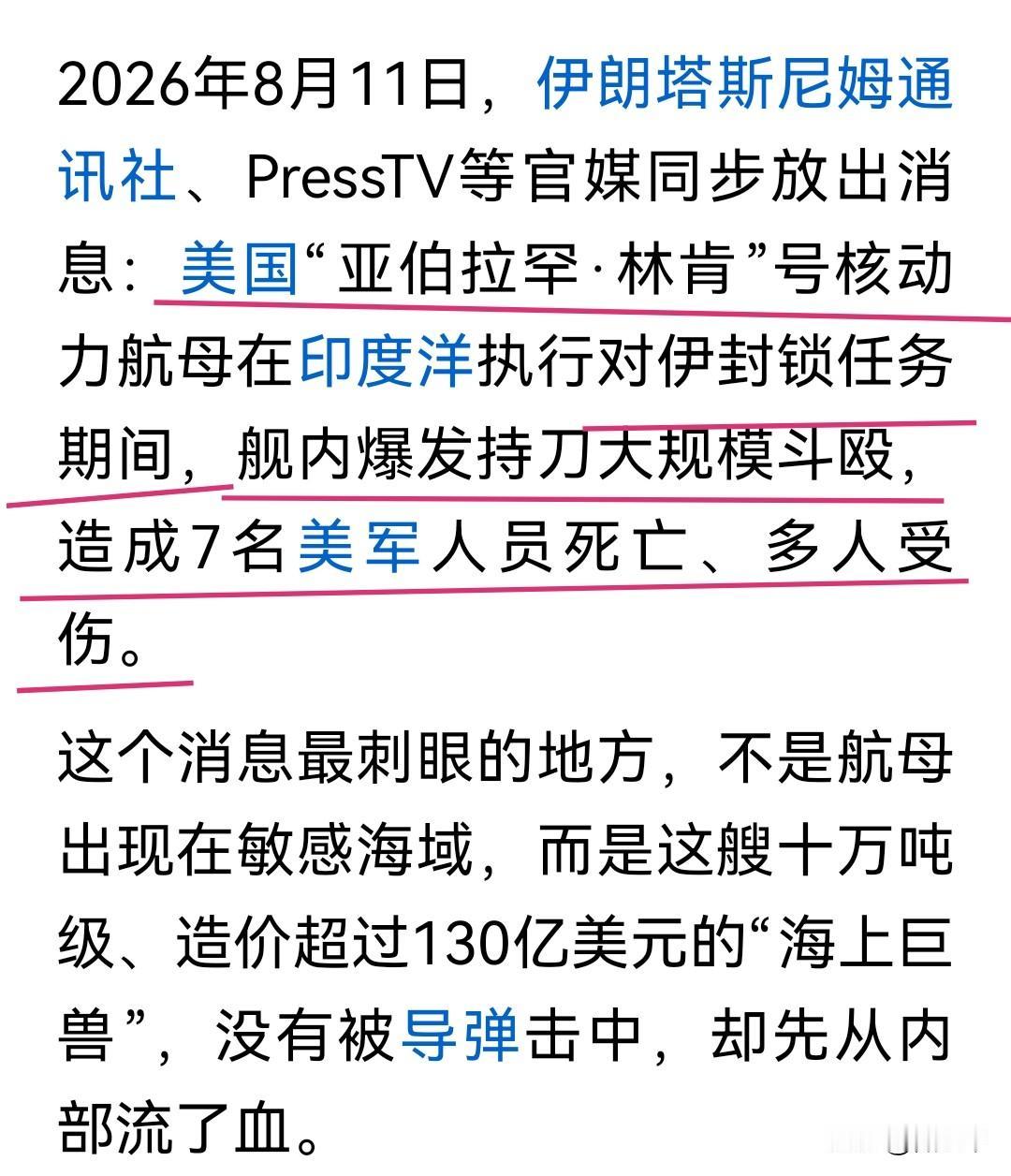 没有信仰的军队，就是1群乌合之众，草台班子，何来战斗力？以前外界都以为他们厉害，