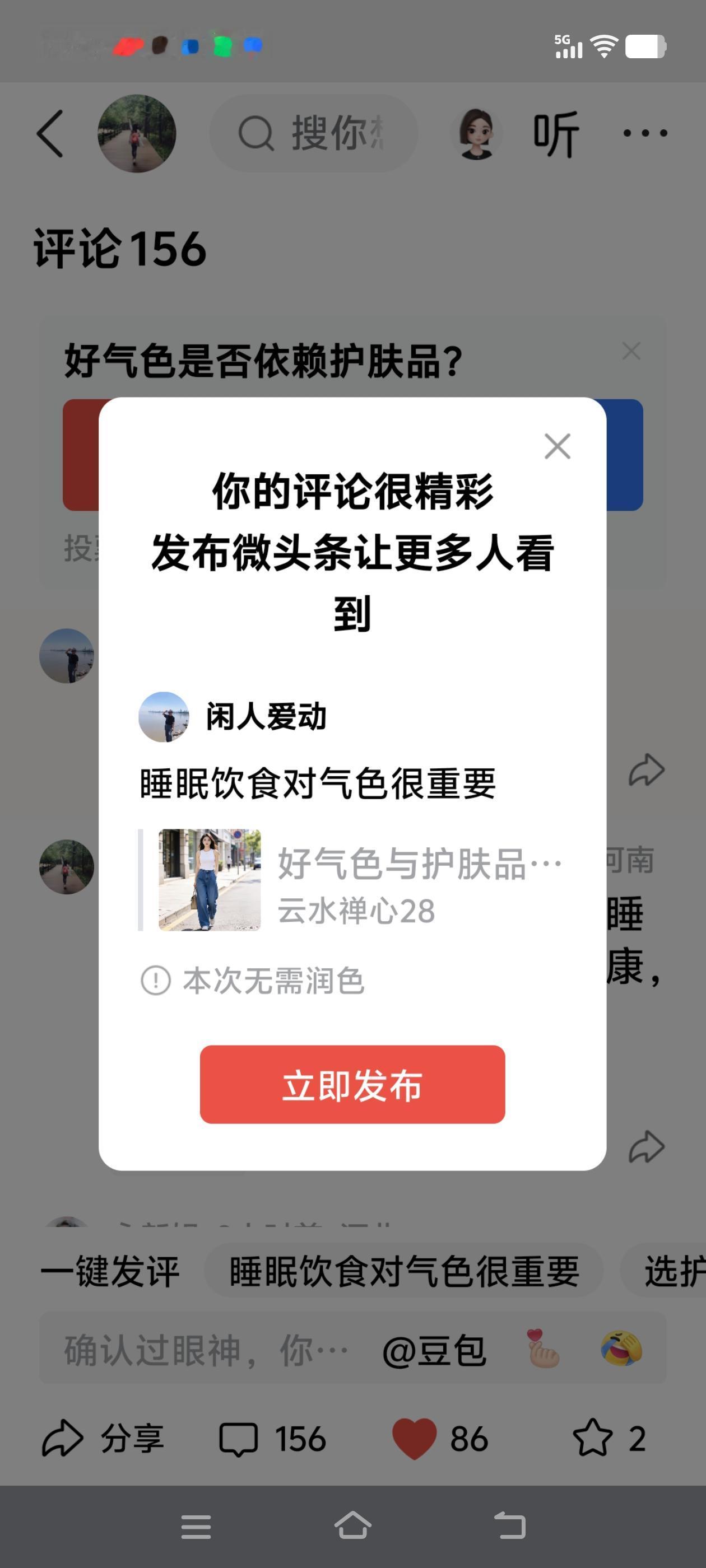 睡眠饮食对气色很重要