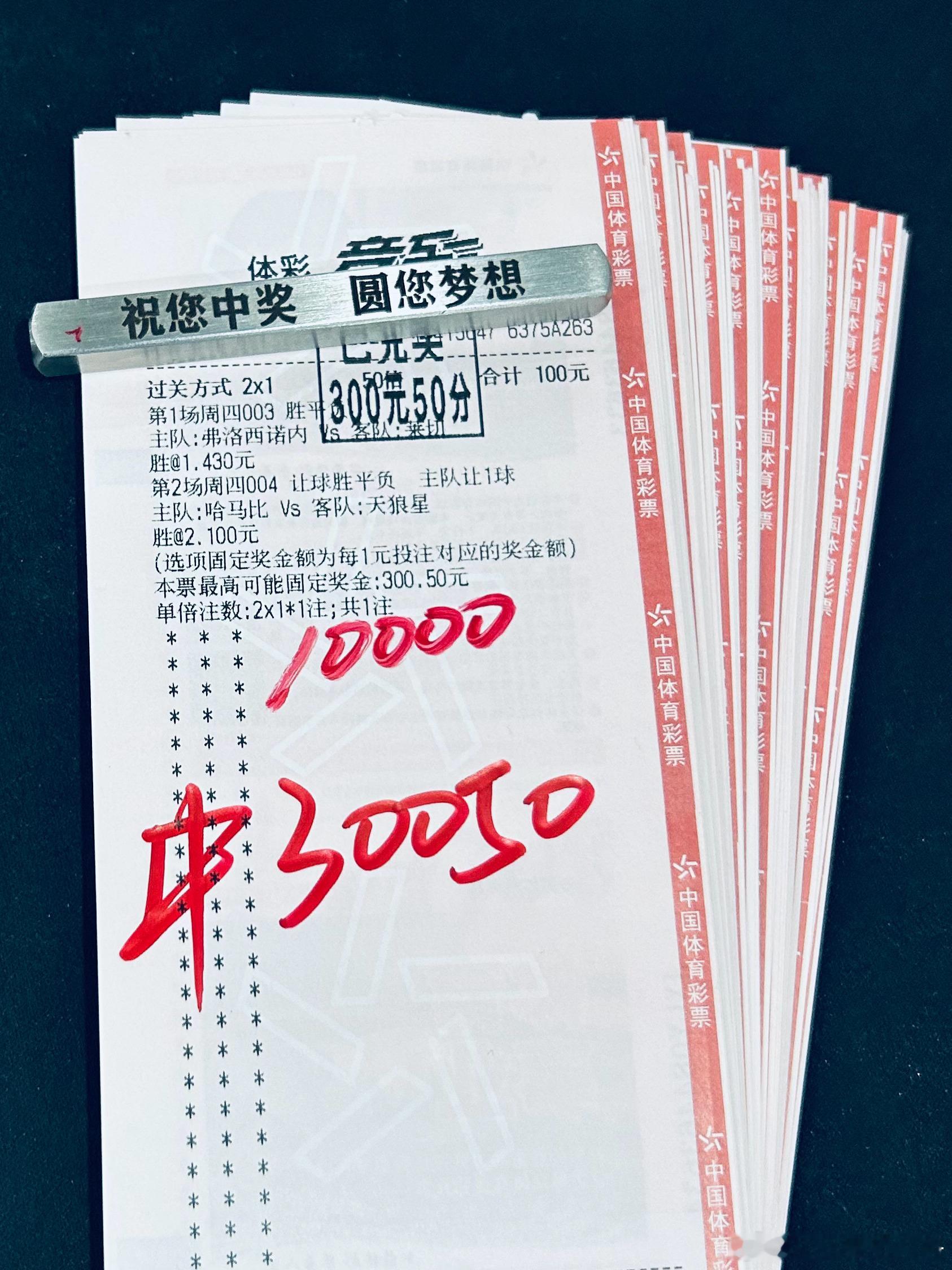 大神单同样稳步前行，昨晚推荐成功拿下，计划如期进行，收益如约而至！风雨过后的彩虹