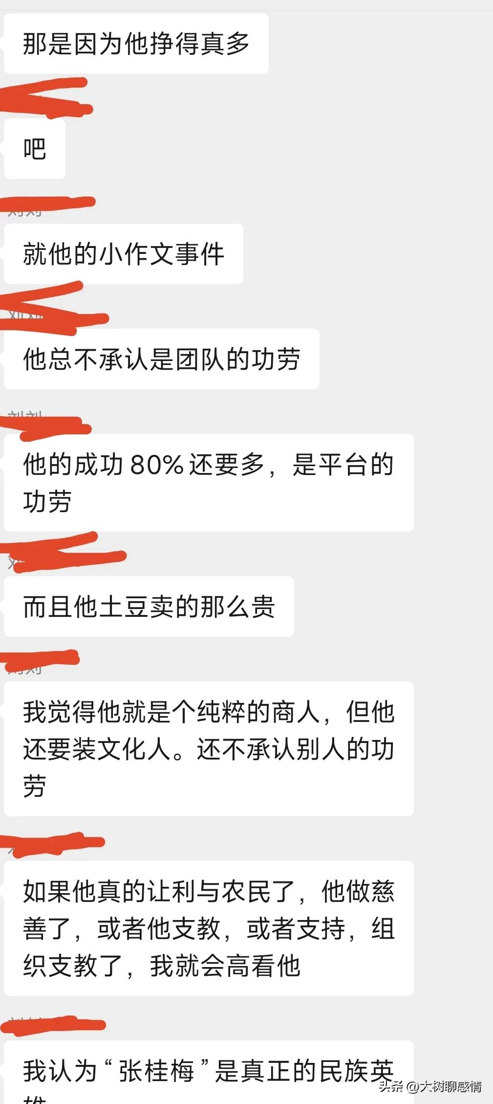 网友不喜欢董宇辉也就算了，连他的校友也不喜欢他。董宇辉有什么不好呢？因为他太成功