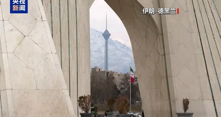 伊朗外长：互联网服务将在与安全部门协调后恢复