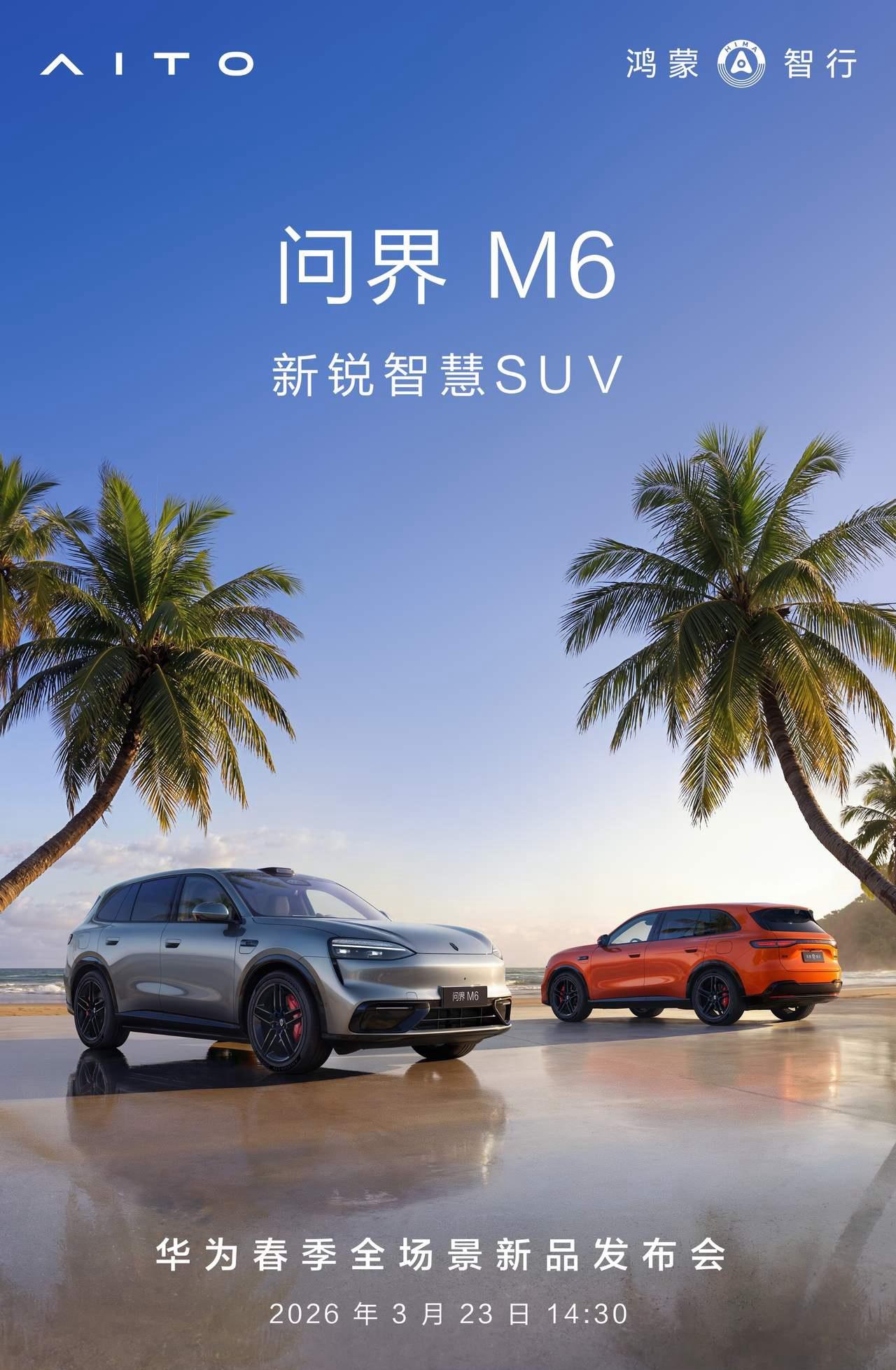 3月16日，科技圈风云汇聚，雷军与余承东两大行业巨头同日发声，各携重磅动作引爆新