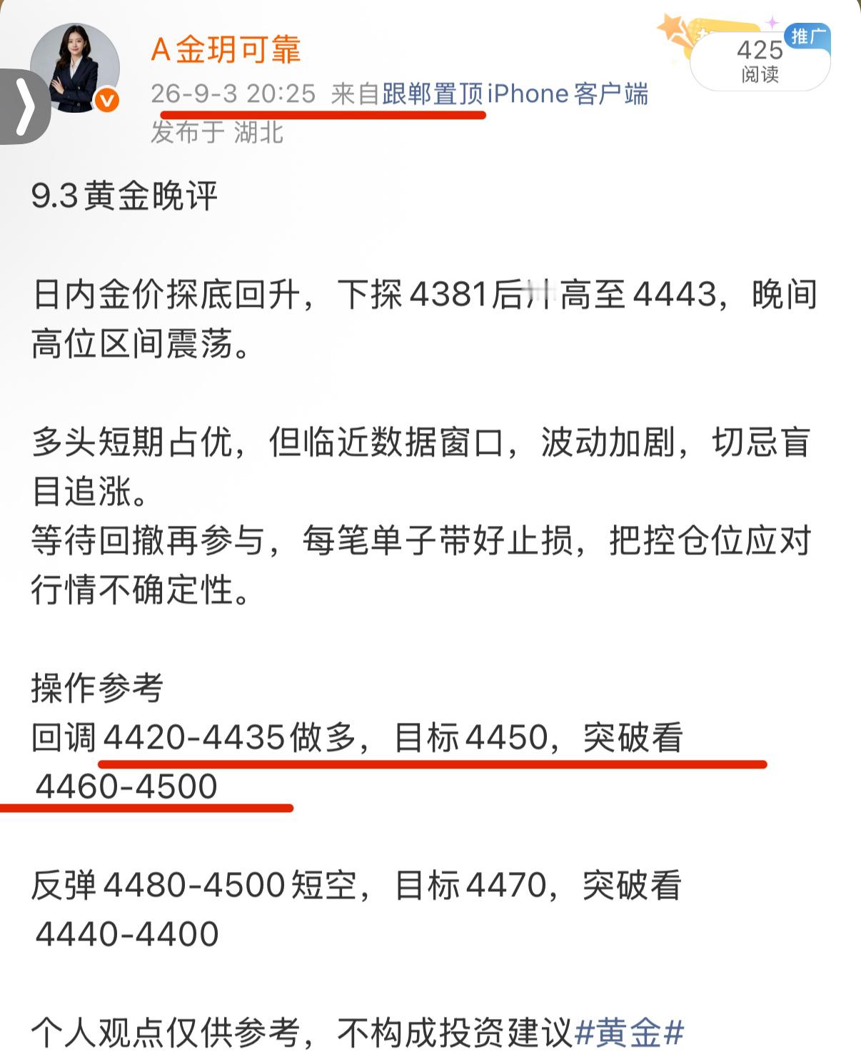 晚间思路完美兑现，行情一路北上，4434进场多弹顺利抵达目标4500，拿下六连胜