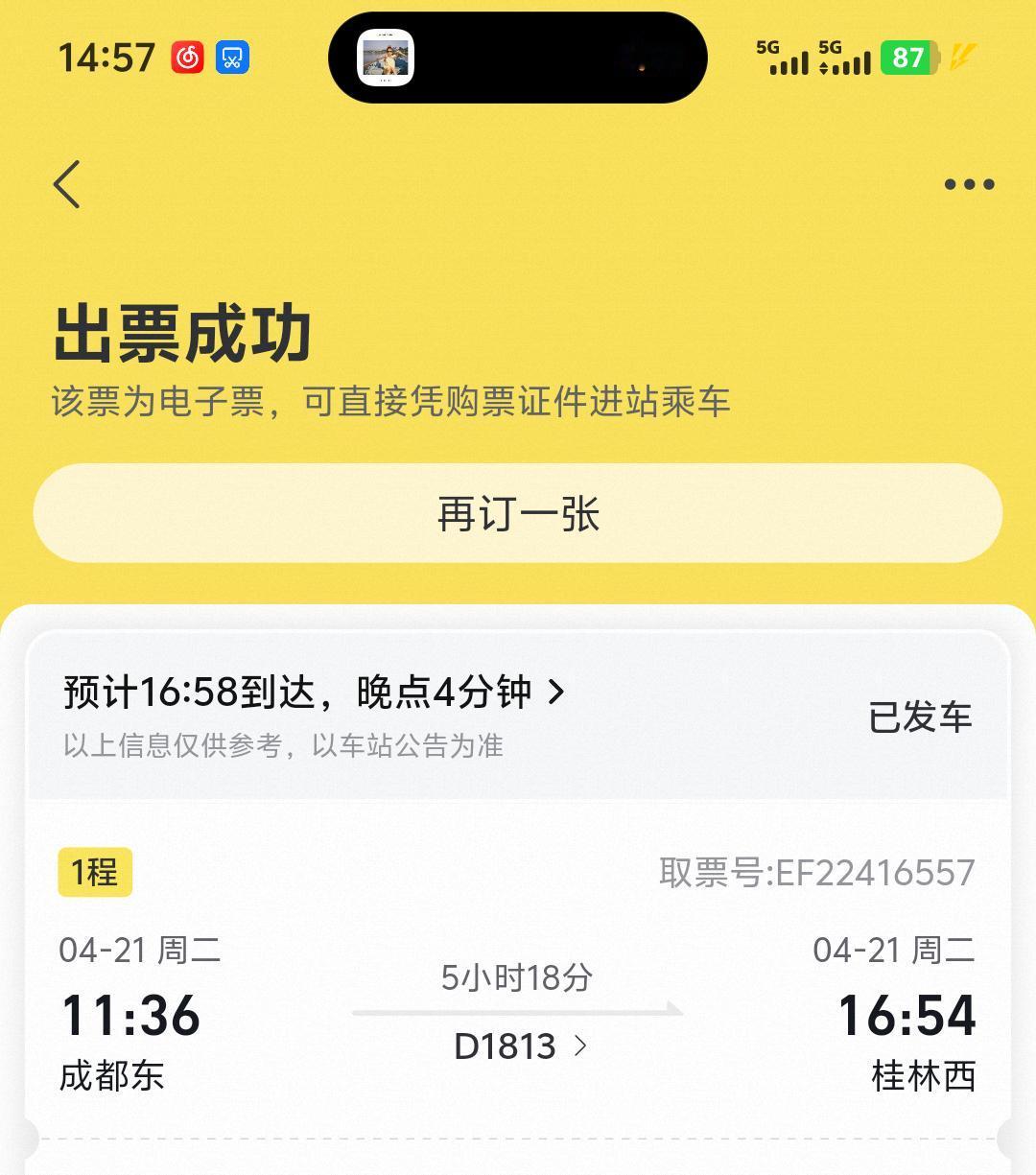 需要和铁路部门反映一个事，D1813车上不知道是不是应该配备棉签这些物品的，问列