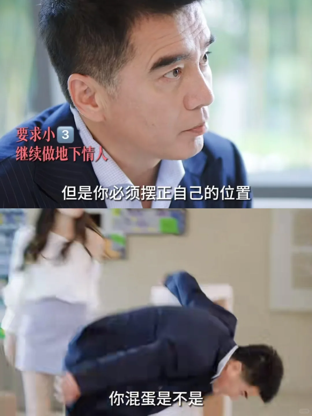 好家伙！小三一巴掌把金主打脑梗了？！
