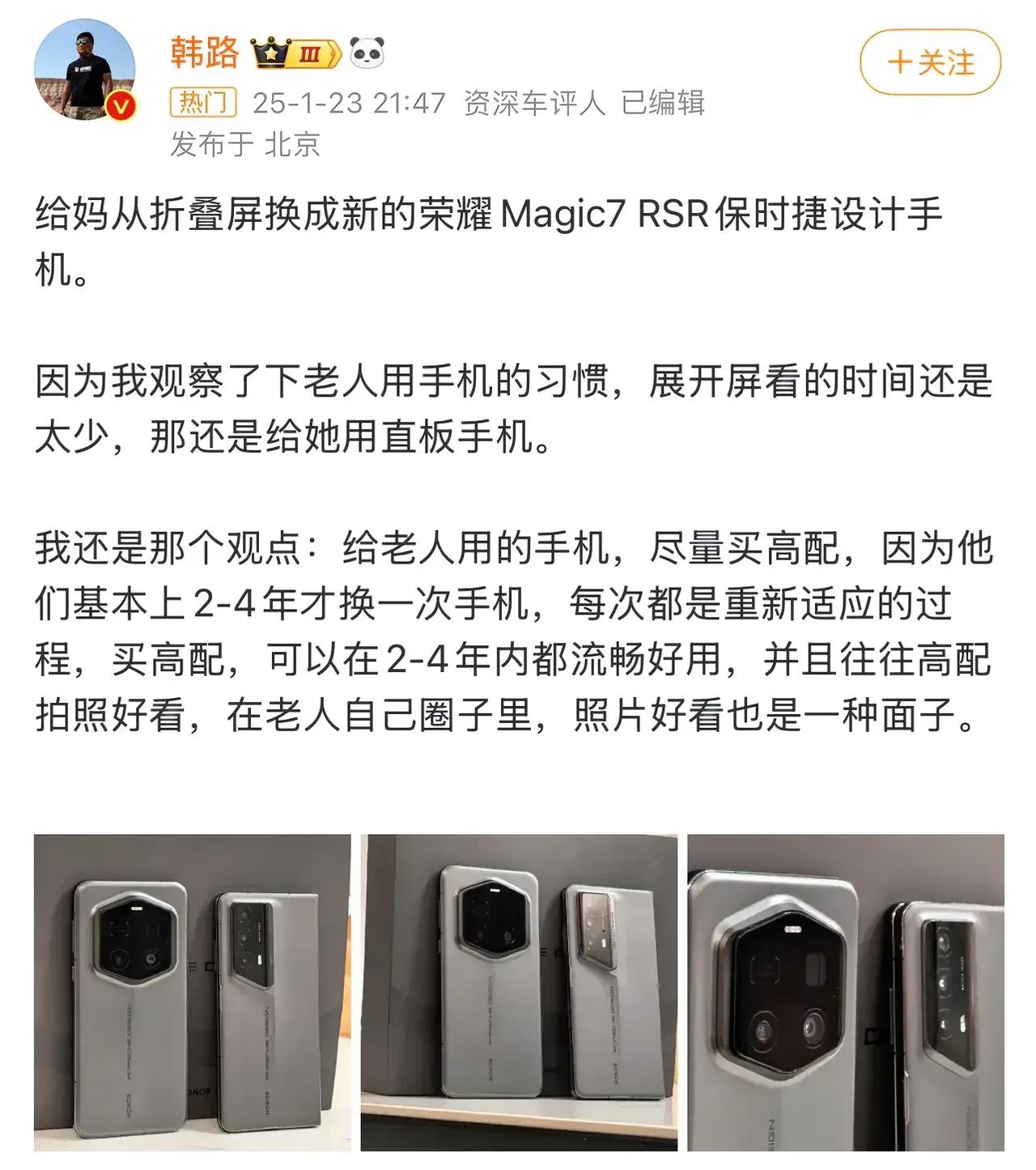 细心又孝顺的车评人！之前他给妈妈买了一款折叠屏手机，发现老人家使用时很少展开全屏