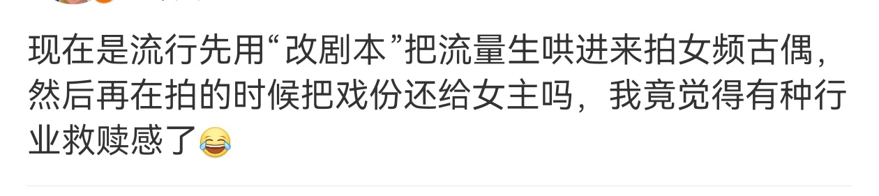 所以男演员再混女频呗？不努力搞男频的男演员真的不会有前途的 ​​​