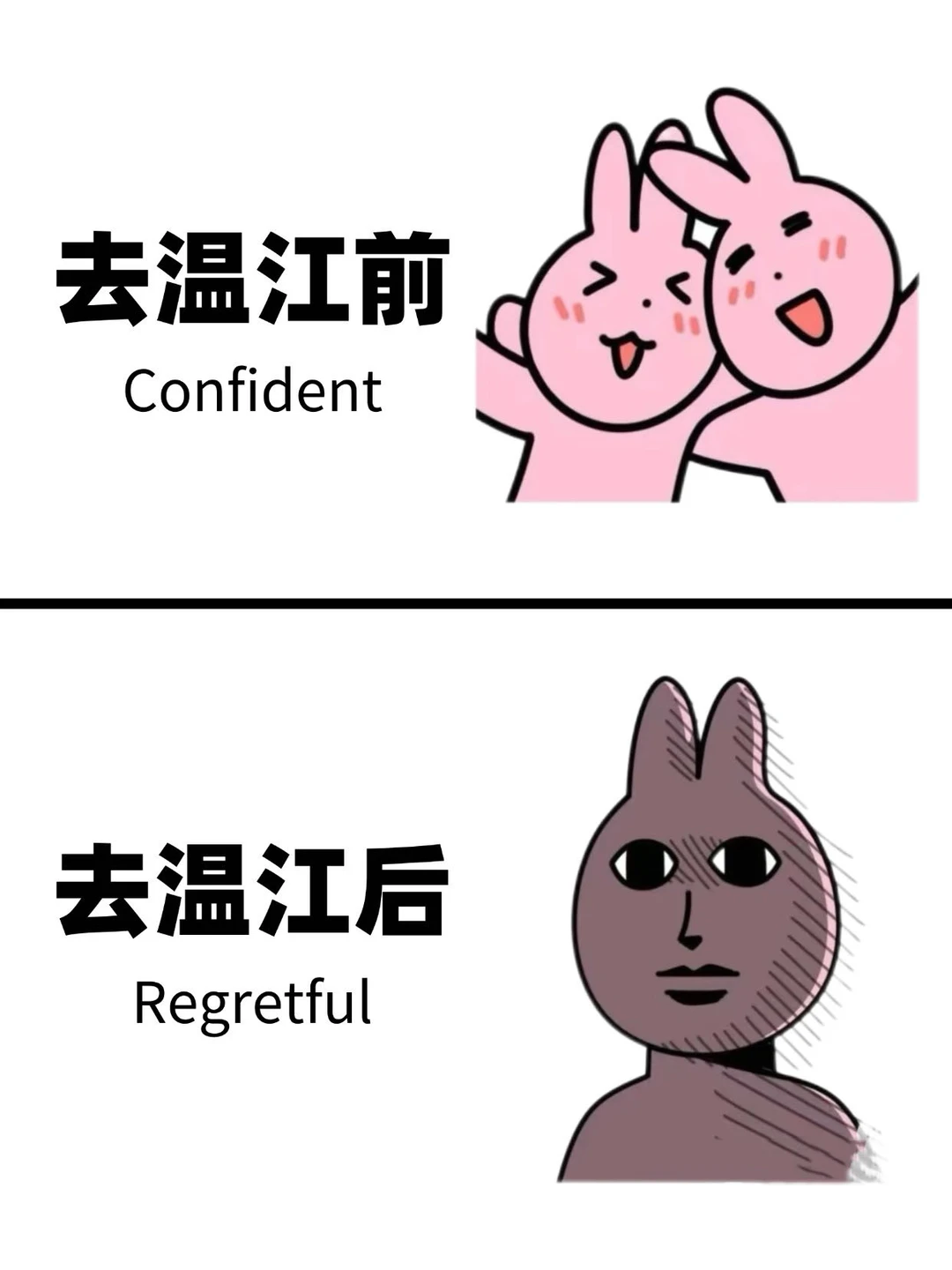 3.8｜温江回来了，能帮一个是一个