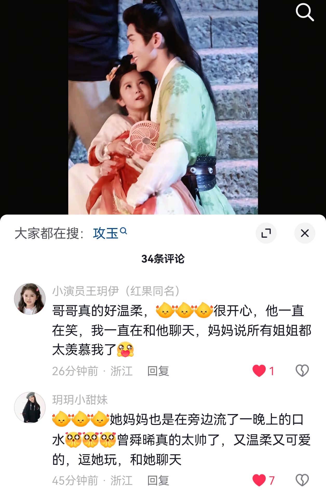 呜呜呜呜所有姐姐都很羡慕小小玉，戏内被哥哥抱怀里，戏外也被哥哥抱怀里曾舜晞攻玉曾