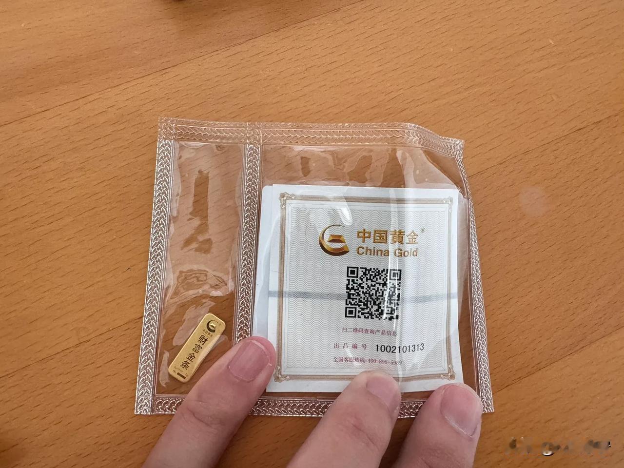 送给老婆的生日礼物，金砖一块。这也是我们人生中拥有的第一块金砖。虽然只有指甲盖那