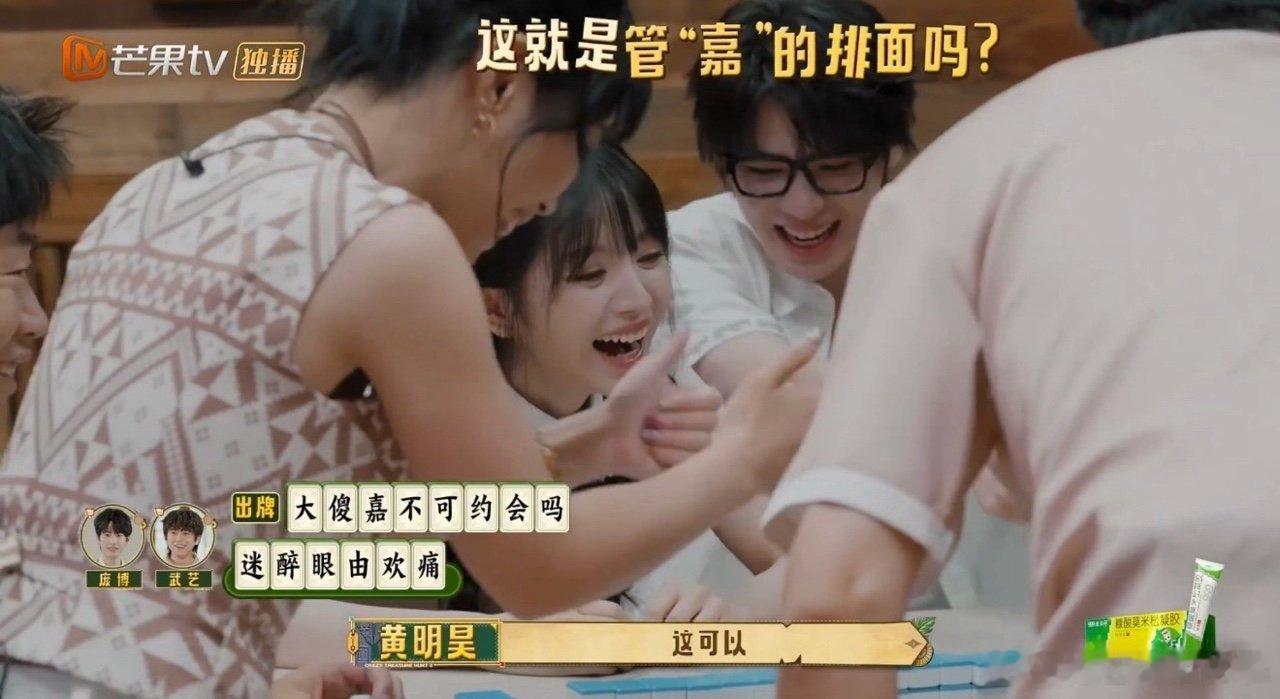 维嘉你宠着他们吧忙忙碌碌寻宝藏 寻宝现场这波操作太暖！嘉年华环节庞博武艺答案牵强