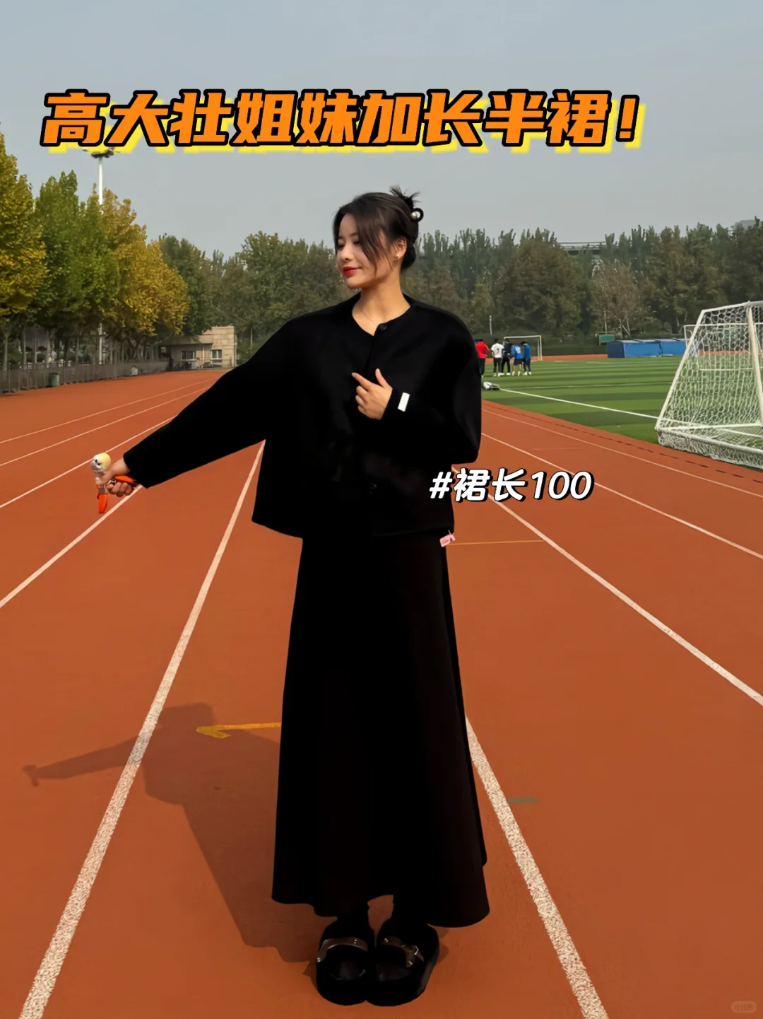 178cm160斤 高大壮微胖🖤衣服穿对显瘦加倍