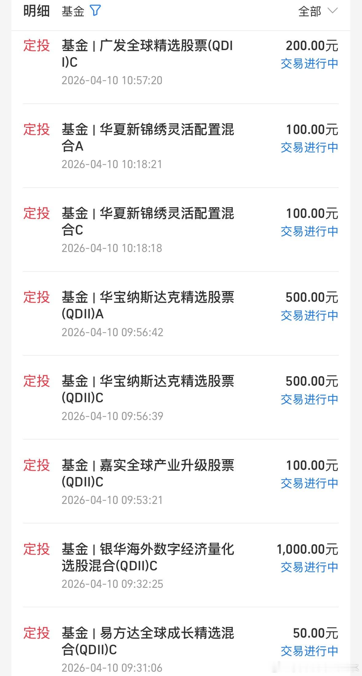 定投的基本这一页，如果加个期限的话，三年？五年？十年。不过银华海外不给力，即将回