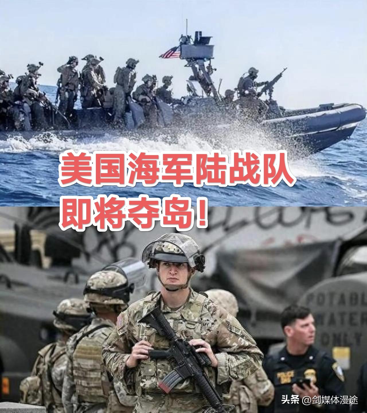 7500名美国海军陆战队于27日抵达中东，准备‘夺’伊朗哈尔克岛！企图切断伊朗的