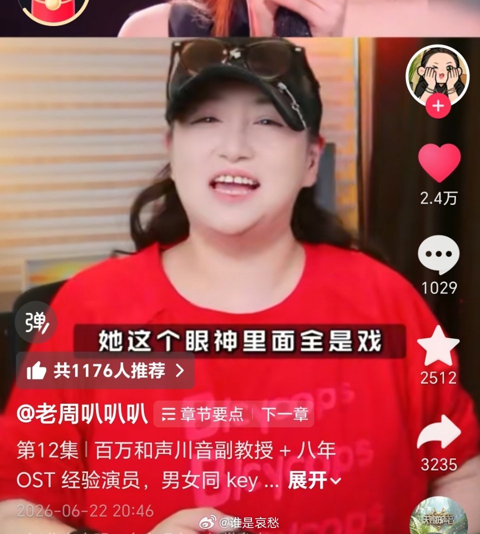 谭松韵的小半