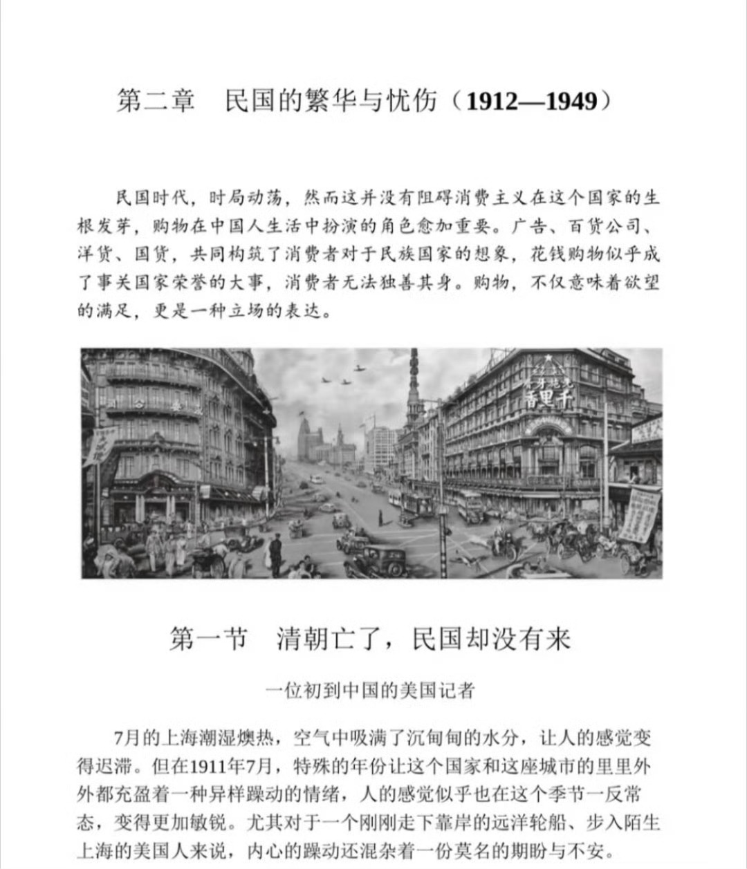 凶猛购物，618之前的中国消费史。从20世纪讲起这届618的实惠给到一个夯