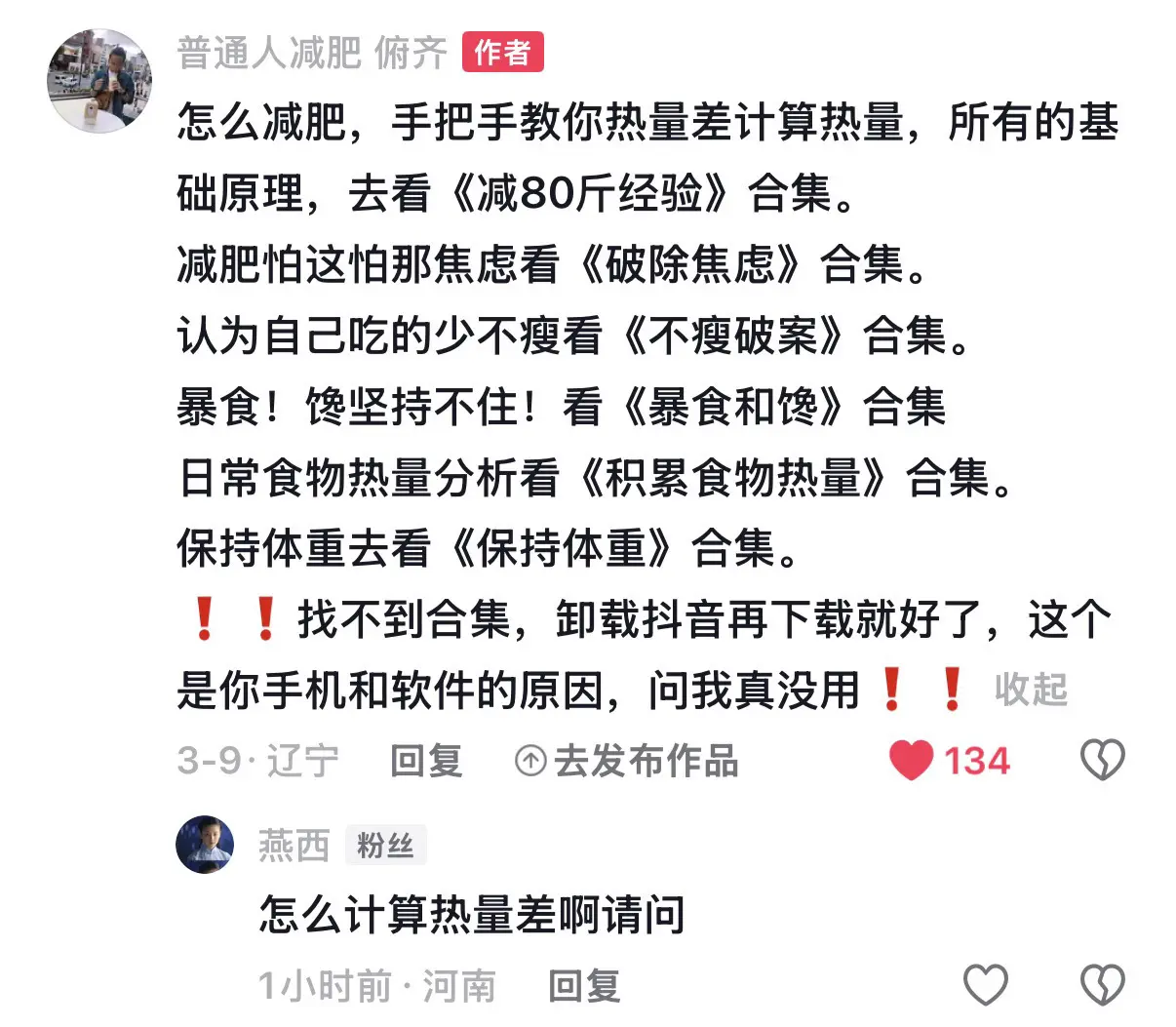 我是真没招了！嚼碎灌胃里都能反刍出来……