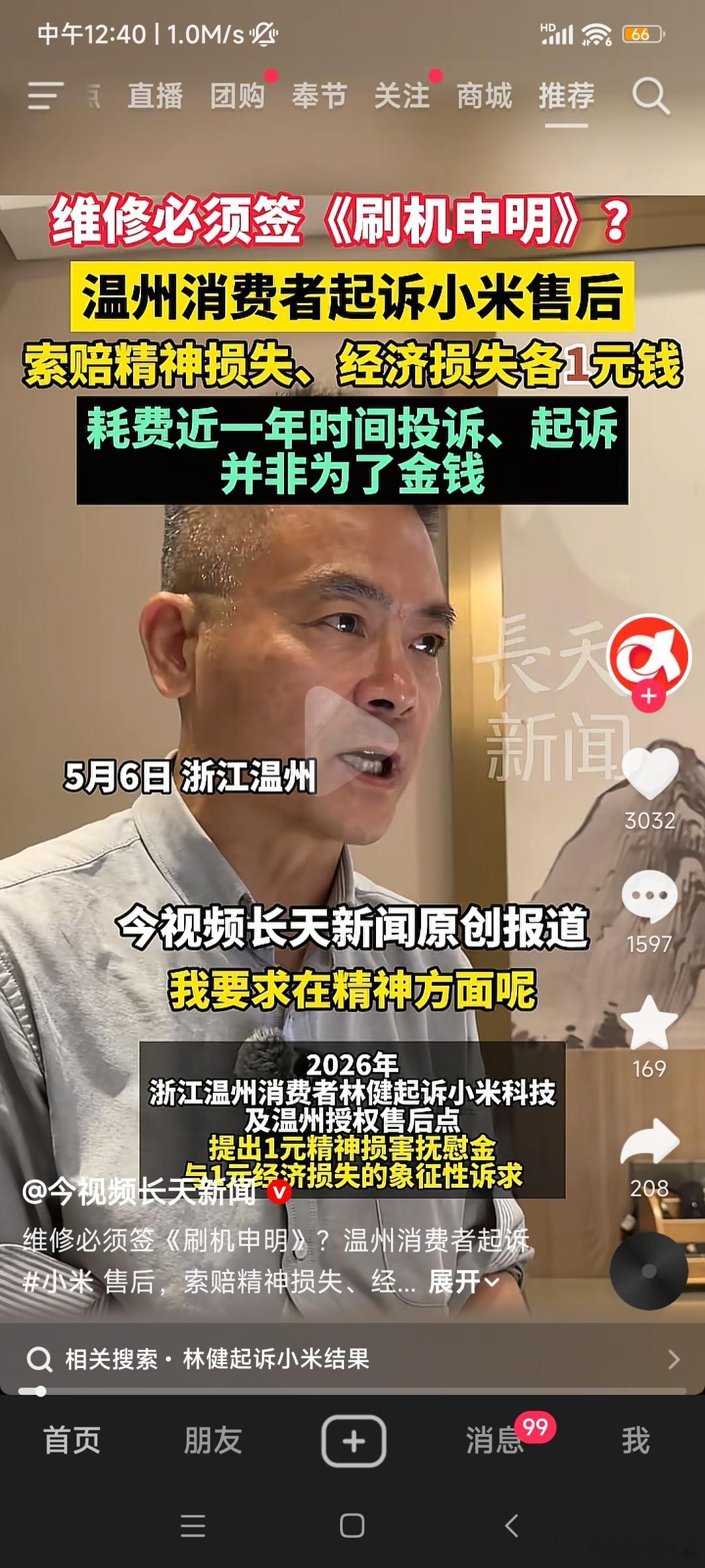 维修必须签刷机申明？这有点想不通 