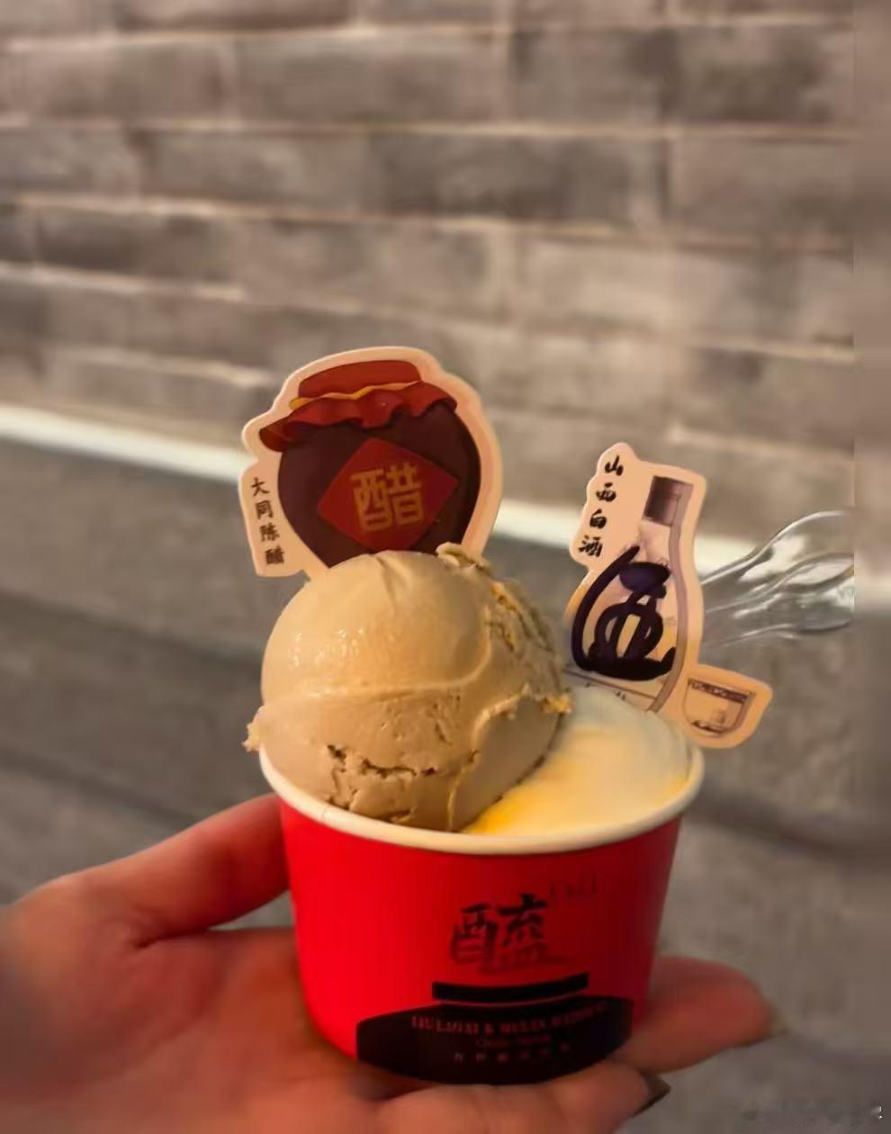 太原人爱吃外地人震惊的美食 谁能想到逛超市会被机器人追着塞醋味冰淇淋，山西对老陈