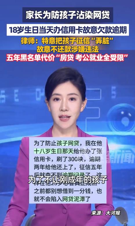 不知道友友们，有没有碰到孩子网贷的糟心事？

现在的青少年，接触网络早，又醉心于