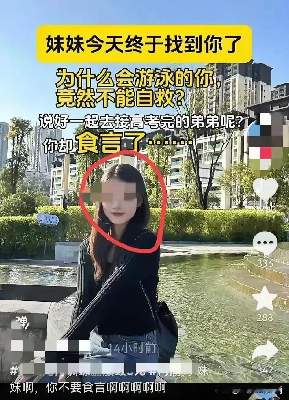 好人不长命！

这位名叫冉渝秀的女孩，年仅23岁，本该是绽放青春的美好时光，却在