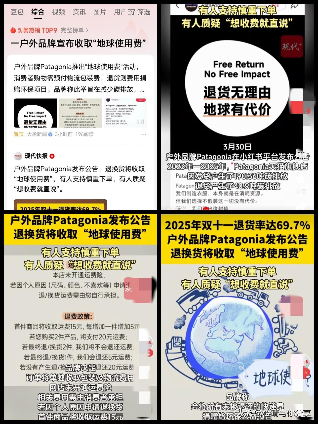 世界是个巨大的草台班子，
这句话的含金量还在上升，

3月30日，Patagon