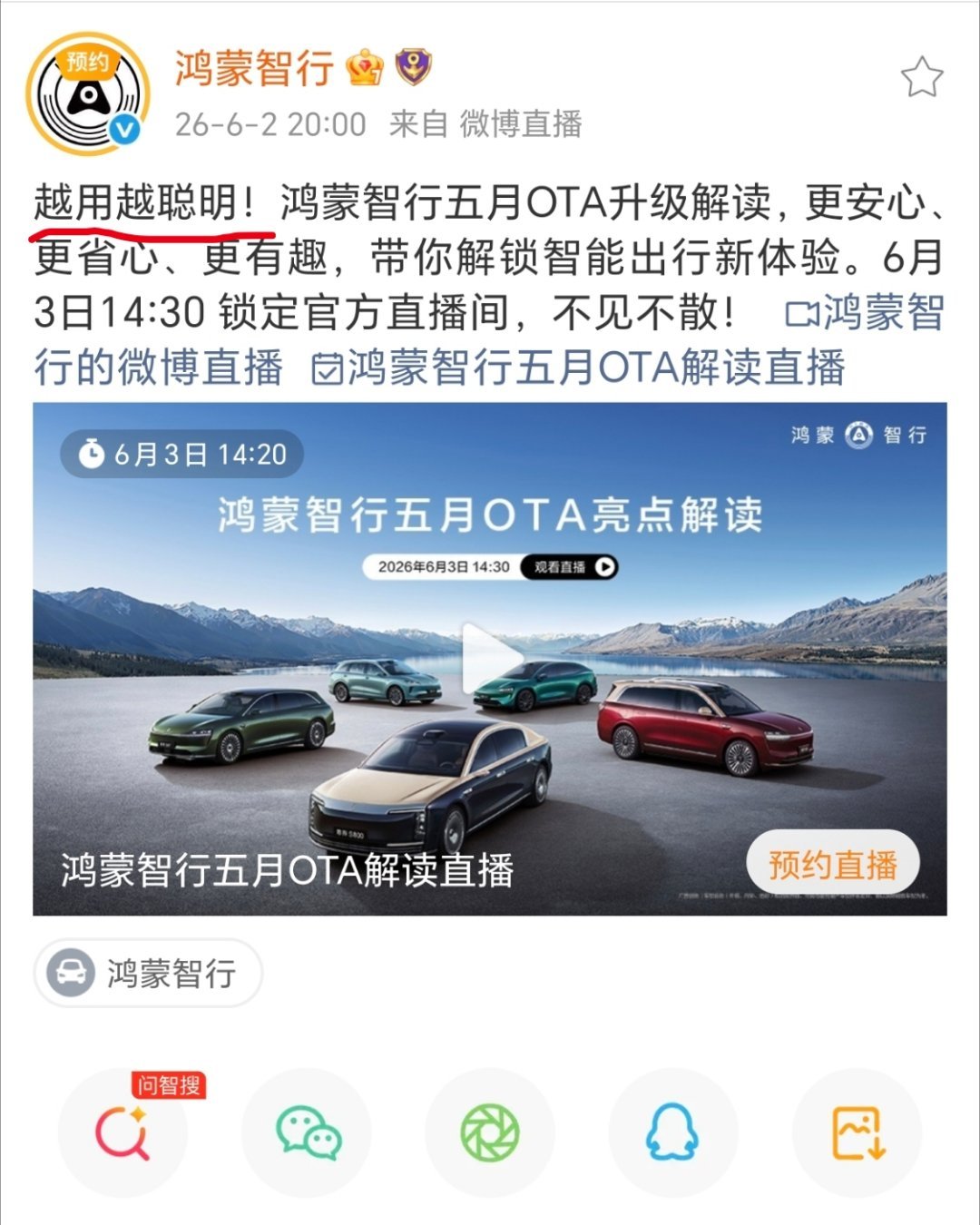 越用越聪明，说的是车，不是人哈。提前给华子解释一下