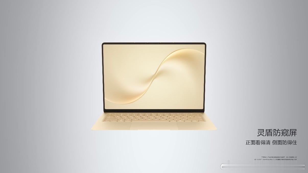 华为发布全球首款防窥屏笔记本移动办公党看过来，MateBook Pro S防窥版