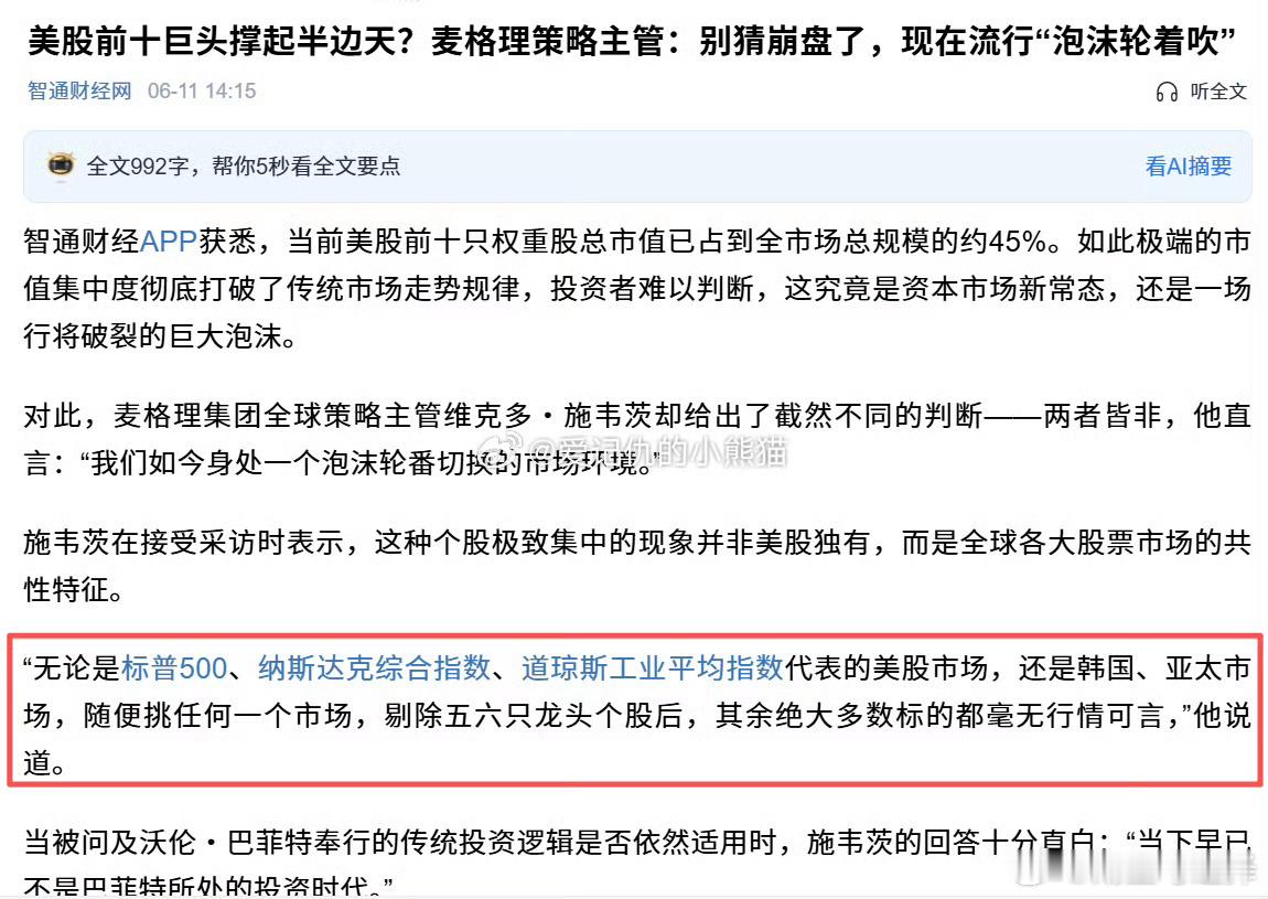 看来全球都一样 