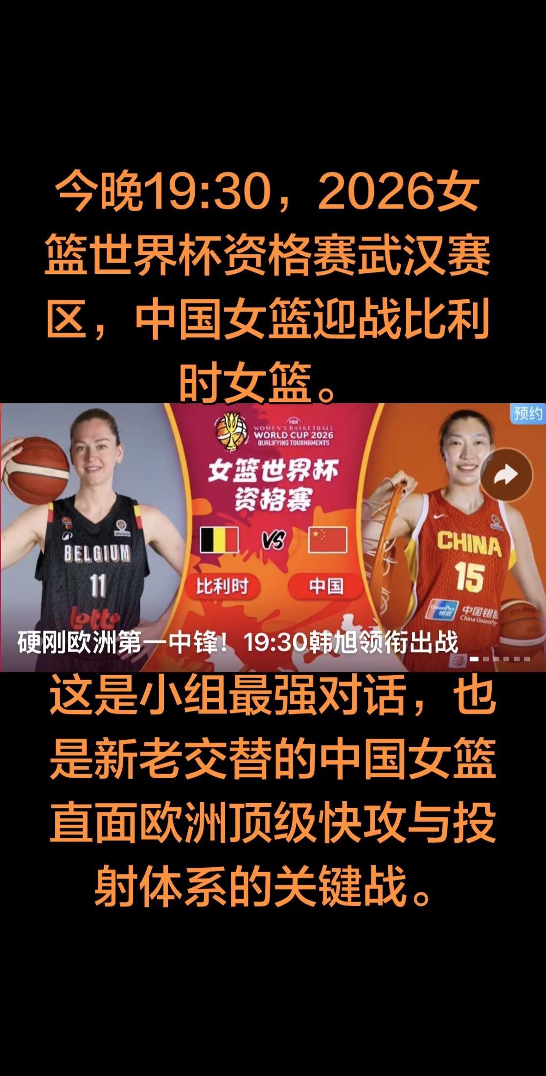 • 中国：首战81-68马里，内线三塔（李月汝21分11板、韩旭14分、张子宇1