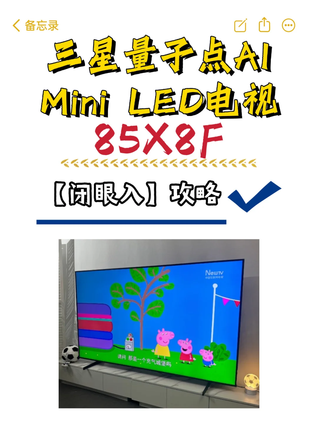 后悔没早买📢三星让我周末宅家不想出门