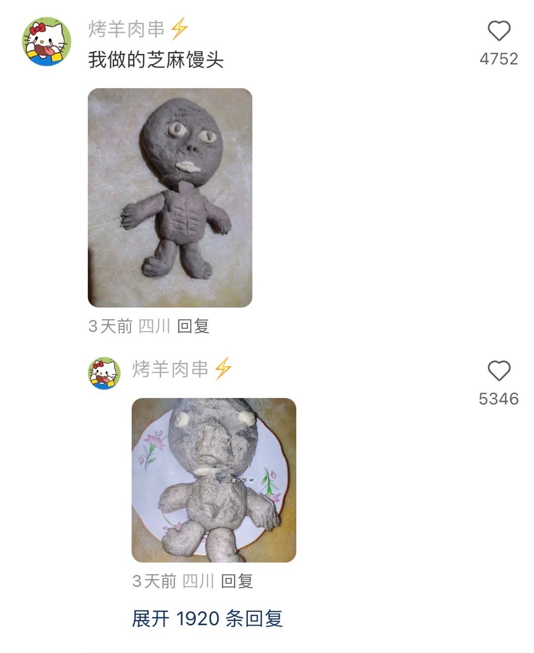 #饭缩力照片大赏#丑食物饭缩力一般 能做出这么丑的饭缩力就极强了[哆啦A梦害怕]