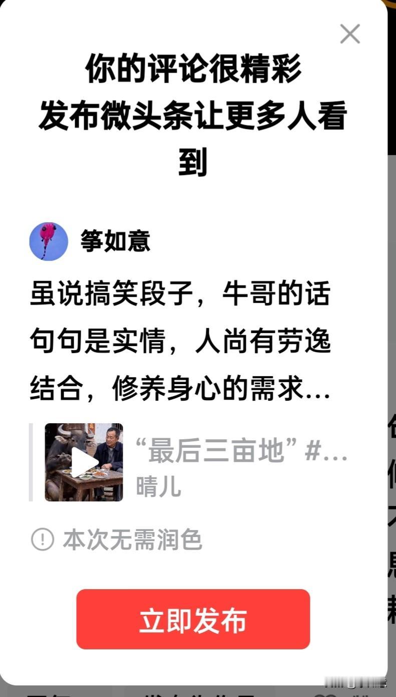 虽说是搞笑段子，可牛哥的话句句是实情，人尚有劳逸结合，修养身心的需求，可牛哥尚且
