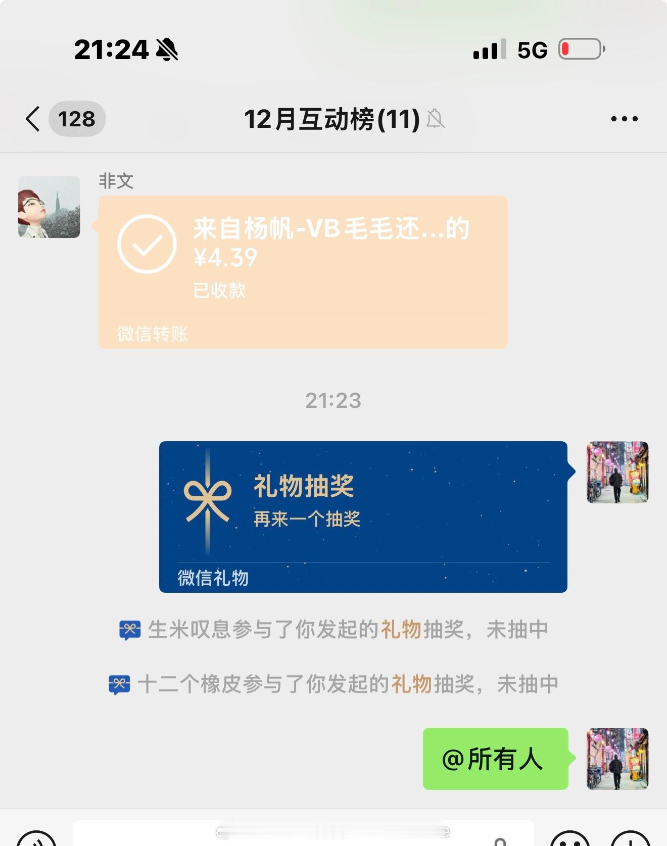 以后每个月就这么来，然后每周点赞评论留言最多的我也会单独记下来拉进群。可能不在互