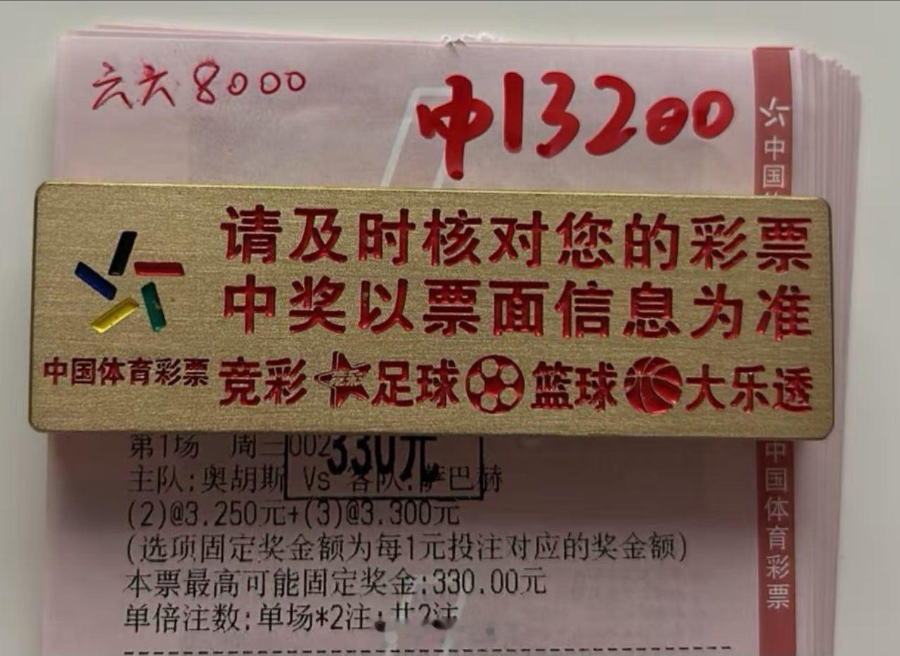 23球完美打出，一个落袋，爽歪歪足球预测