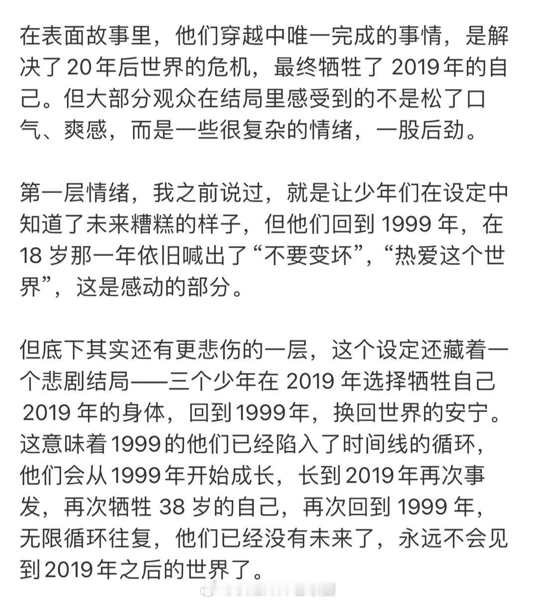 #从21世纪安全撤离 隐藏设定# 朋友们，一定要看《从 21 世纪安全撤离》！隐