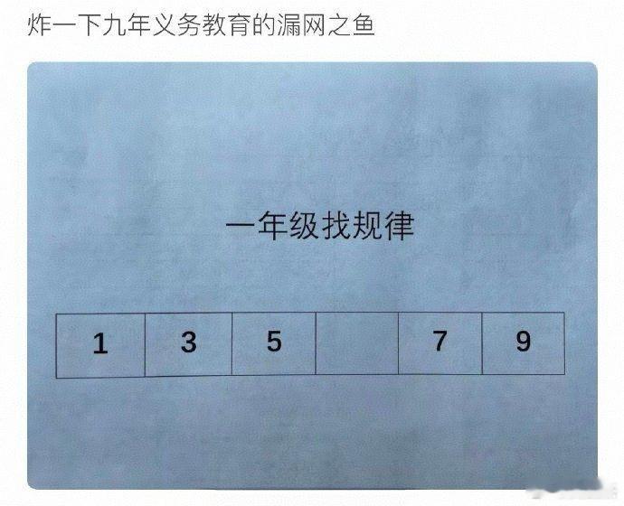 找规律，填什么数字可以满足某种规律呢 ​​​
