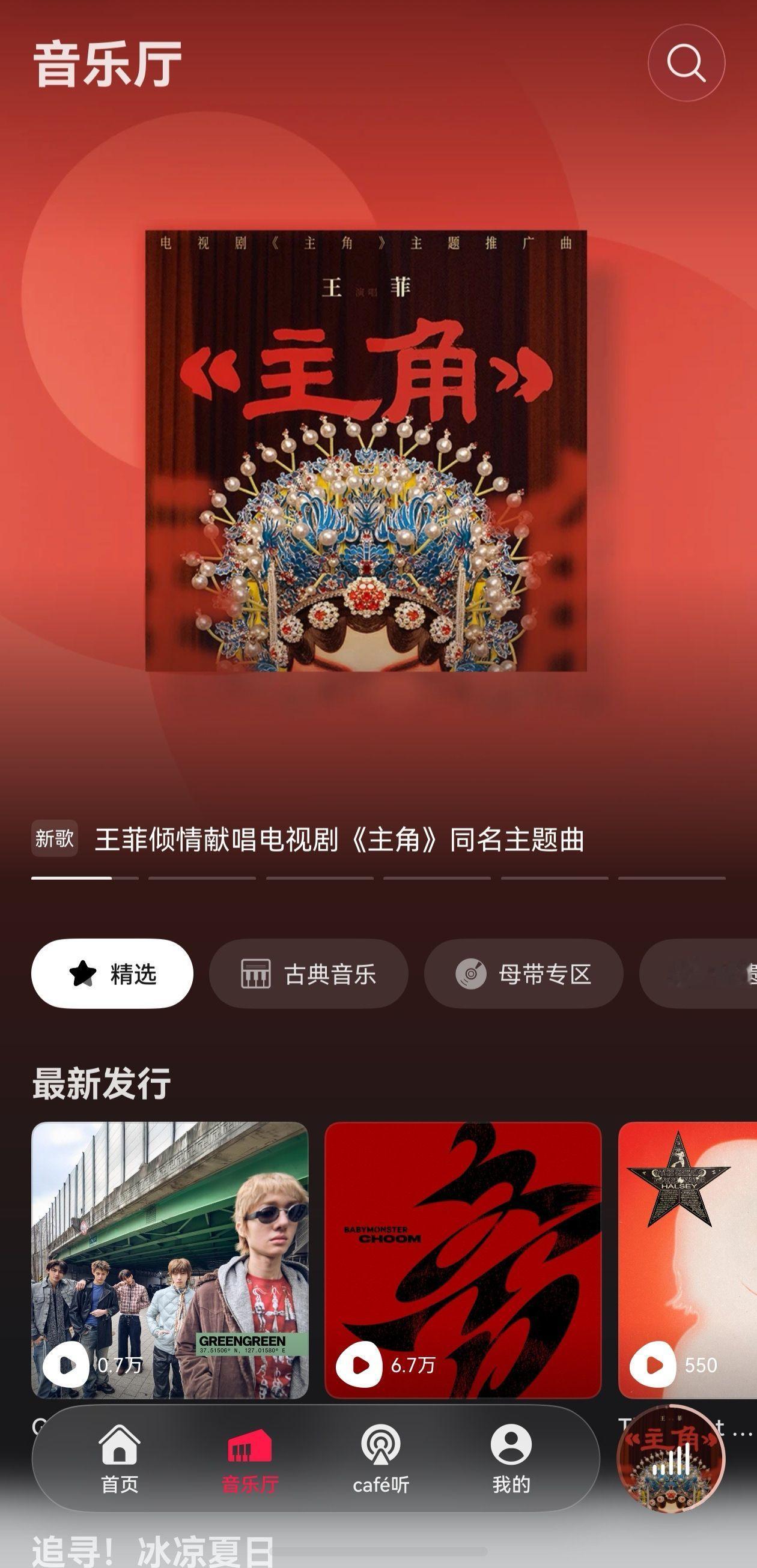 王菲空灵悠扬的嗓音撞上秦腔的厚重底蕴太沁人心扉了，电视剧《主角》同名推广曲的故事
