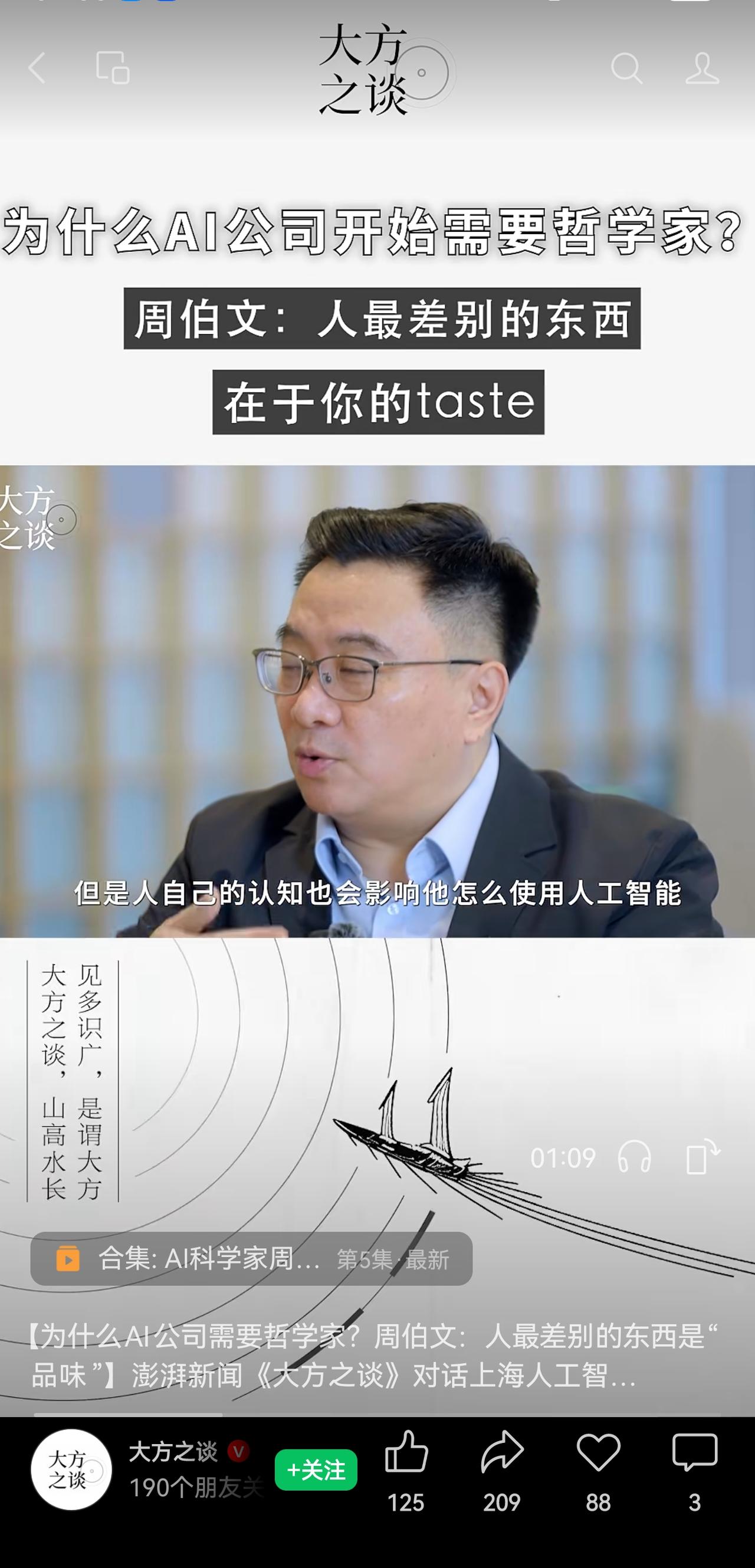 AI时代究竟需要怎样的人？有人认为，需要学理工科、学人工智能的人，人工智能时代嘛