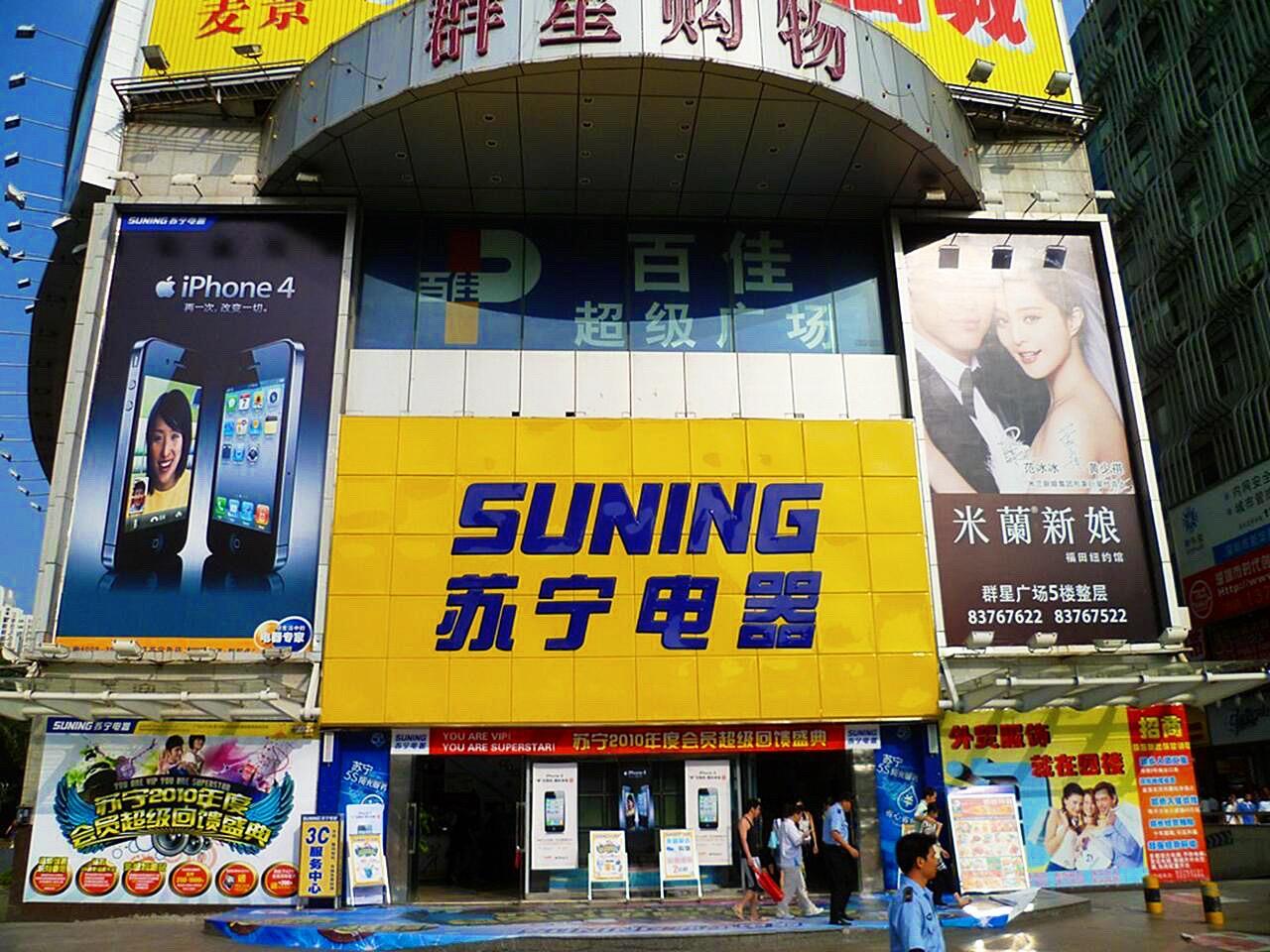 2010年，深圳华强北，经济上行期的美感