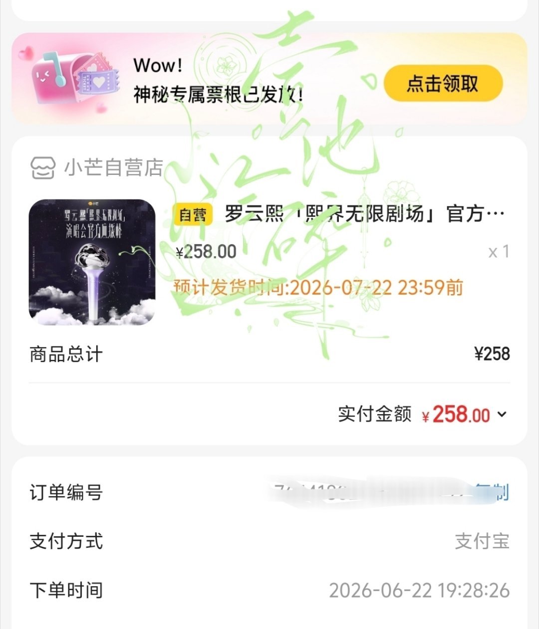 本来想秒付的卡了一下以为买完了就买迟了，气死我了最好是赶紧发货 