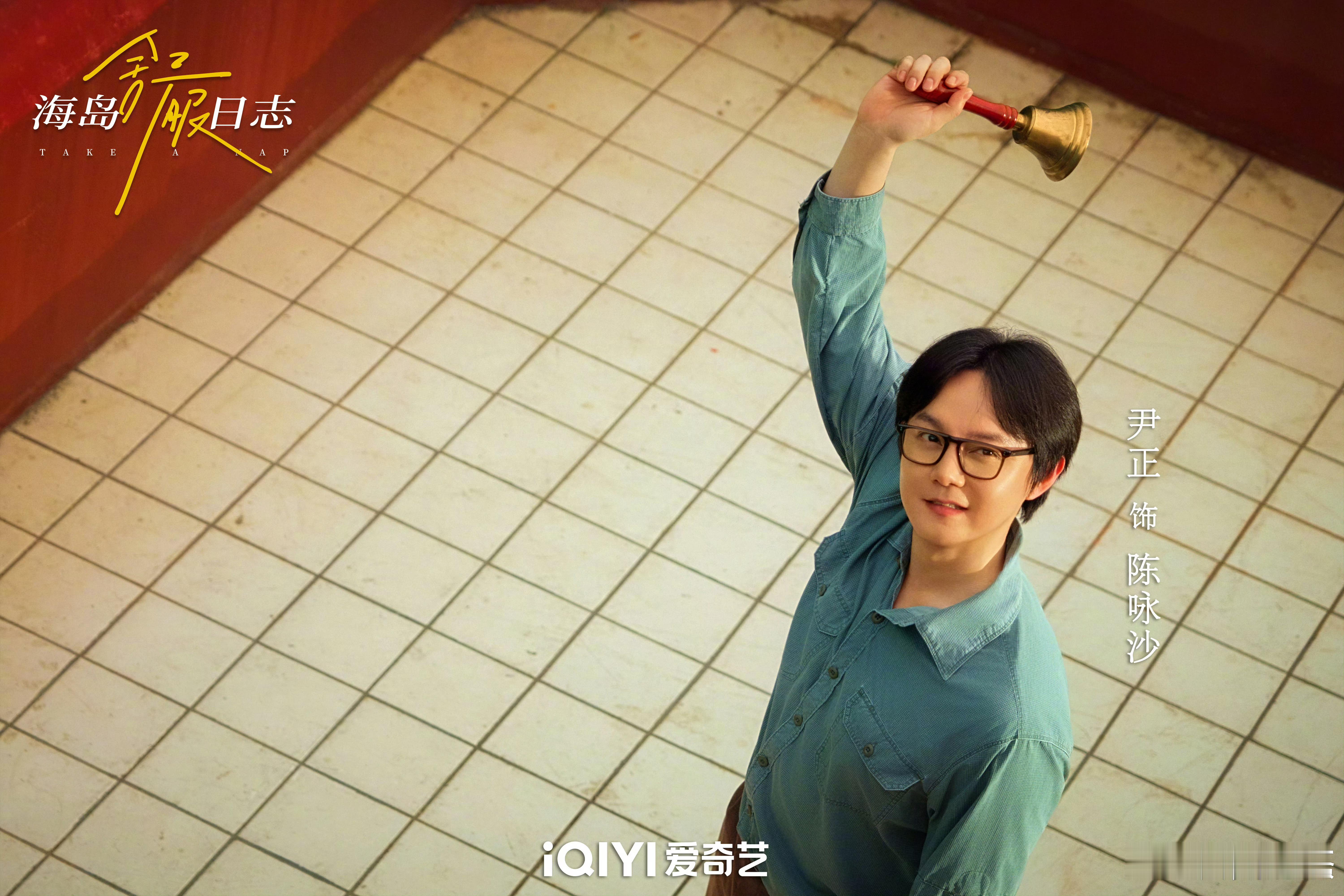 海岛舒服日志官宣阵容我好像看到了尹正18岁时的样子，哈哈哈哈 