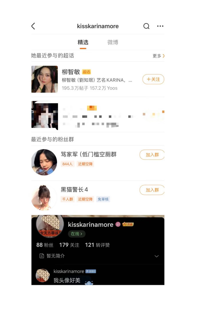 六十八在外面飒什么 