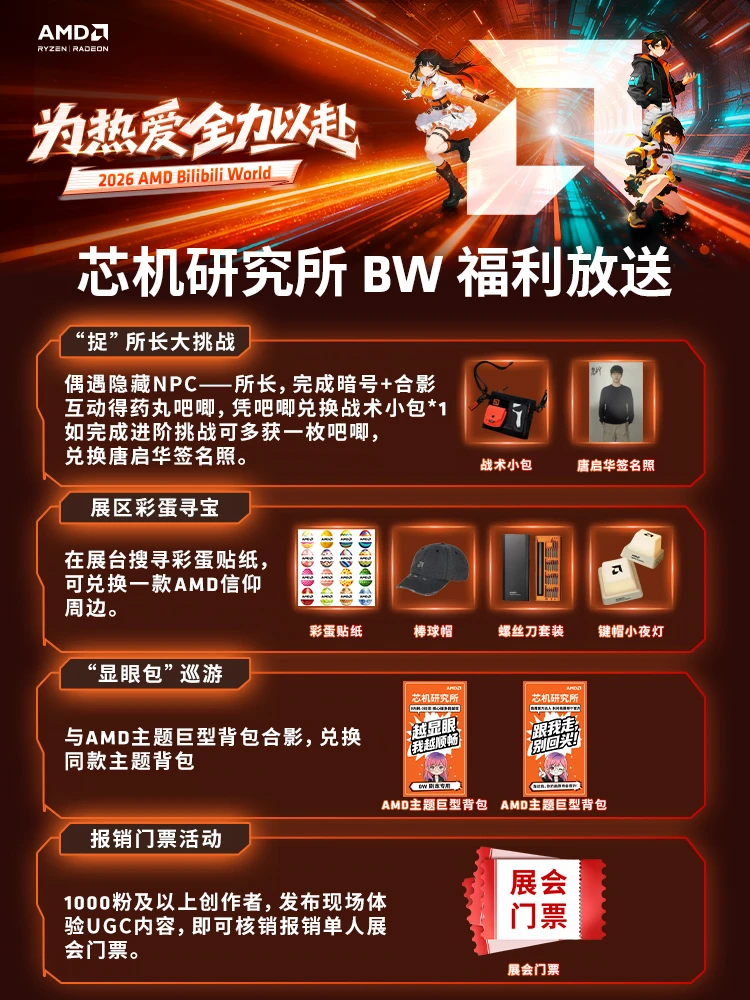 情报解禁！BW福利获取攻略来了