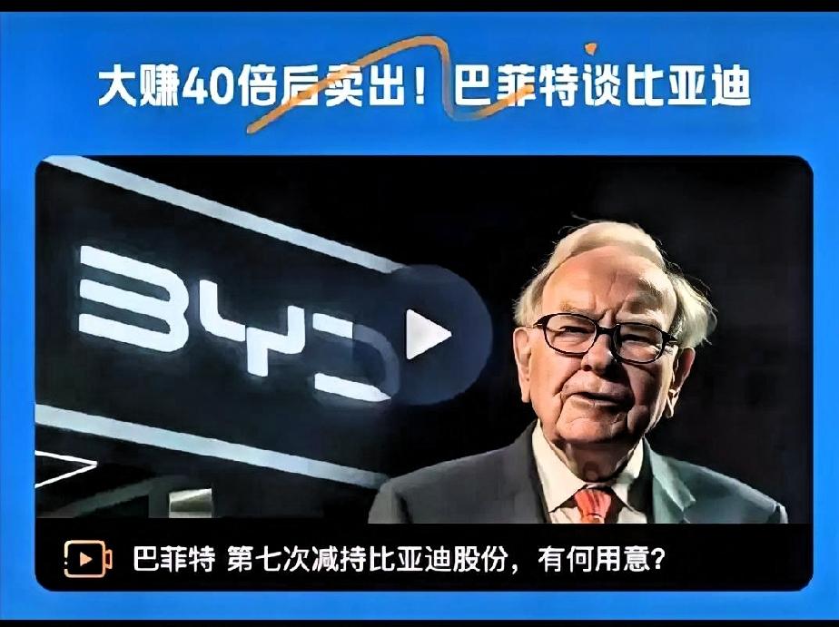 巴菲特的一生
只买了2只中国股票！
​一个是中国石油，2002年买入，2007年